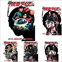 新 仮面ライダーSPIRITS コミック 1-16巻 配送 セット 漫画) 仮面