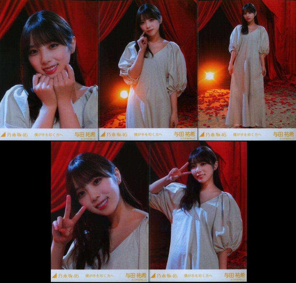 与田祐希　乃木坂46 [オーバーオール] ランダム生写真　会場限定　3種コンプ　