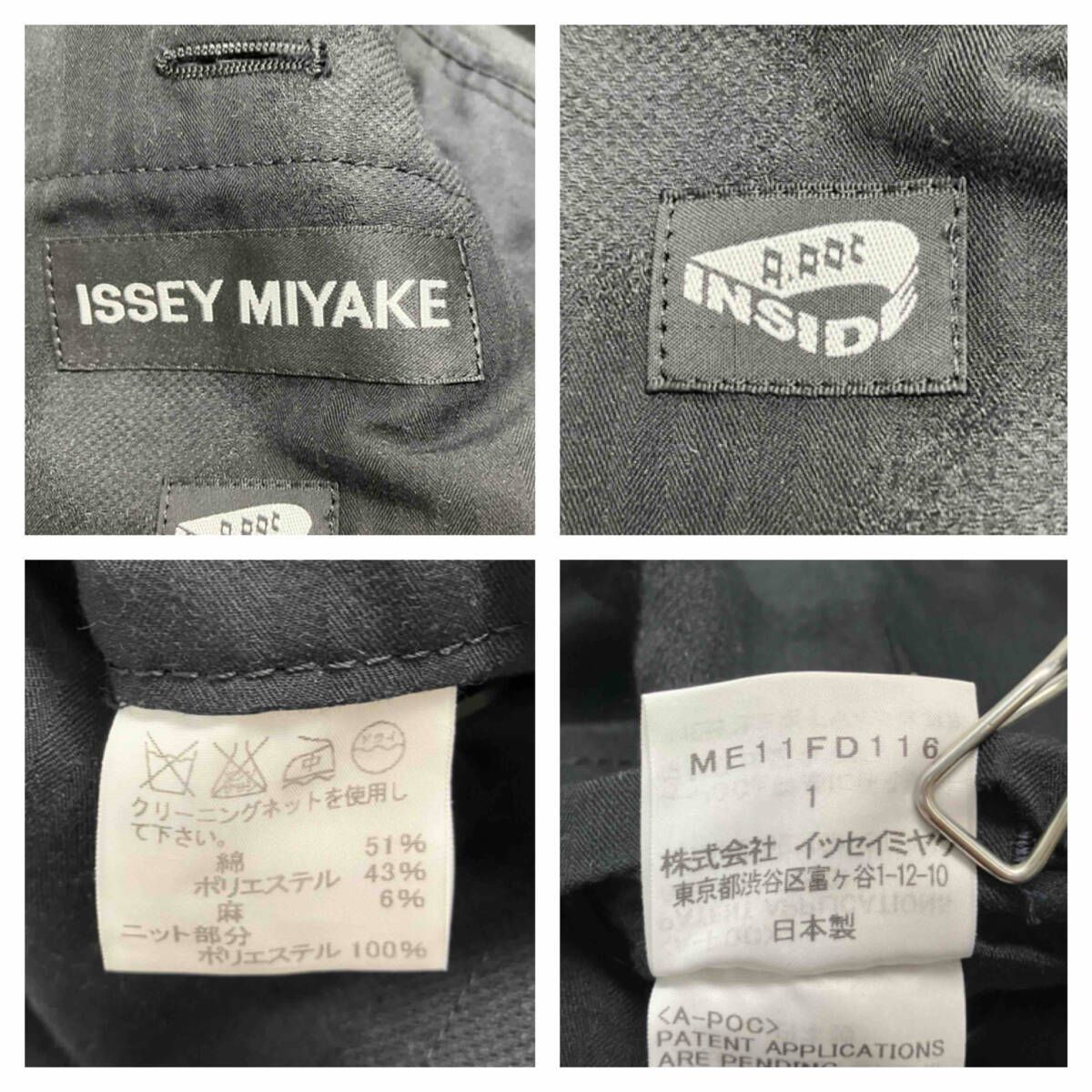 ☆ ISSEY MIYAKE イッセイ ミヤケ ME11FD116 APOC ドット テーラードジャケット 日本製 付け襟あり サイズ1 ブラック  通年 - メルカリ