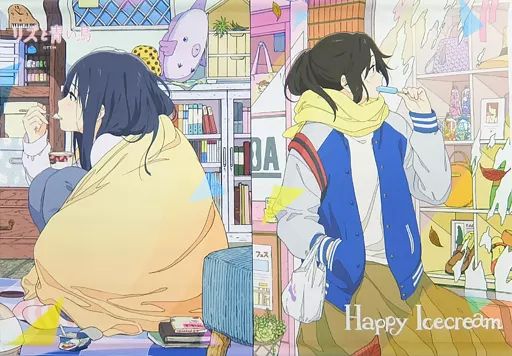 リズと青い鳥 : 鎧塚みぞれ傘木希美 メモリアル Tapestry 0 メモリアル