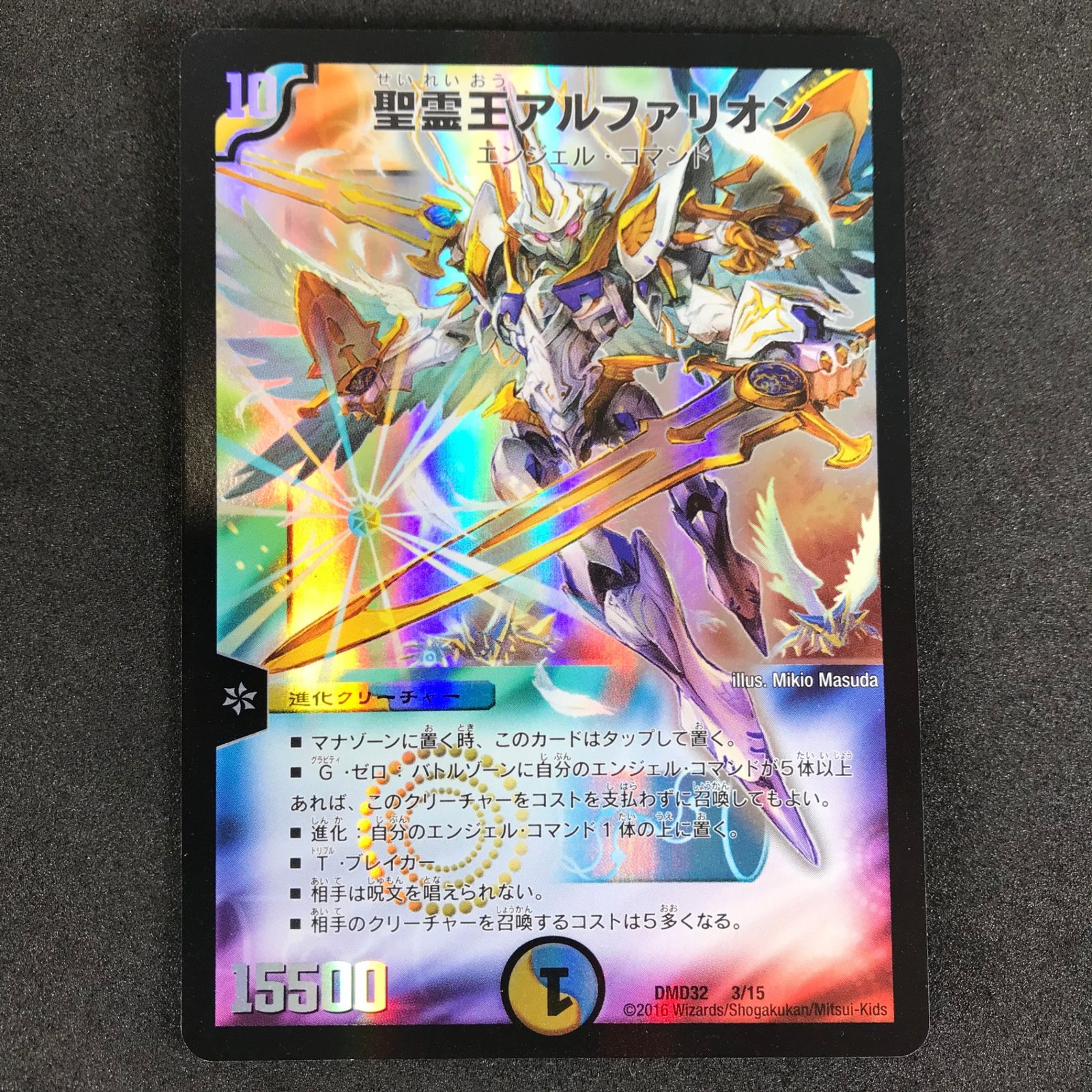 デュエマ 聖霊王アルファリオン神アート2枚 デュエマ 聖霊王 アルファ