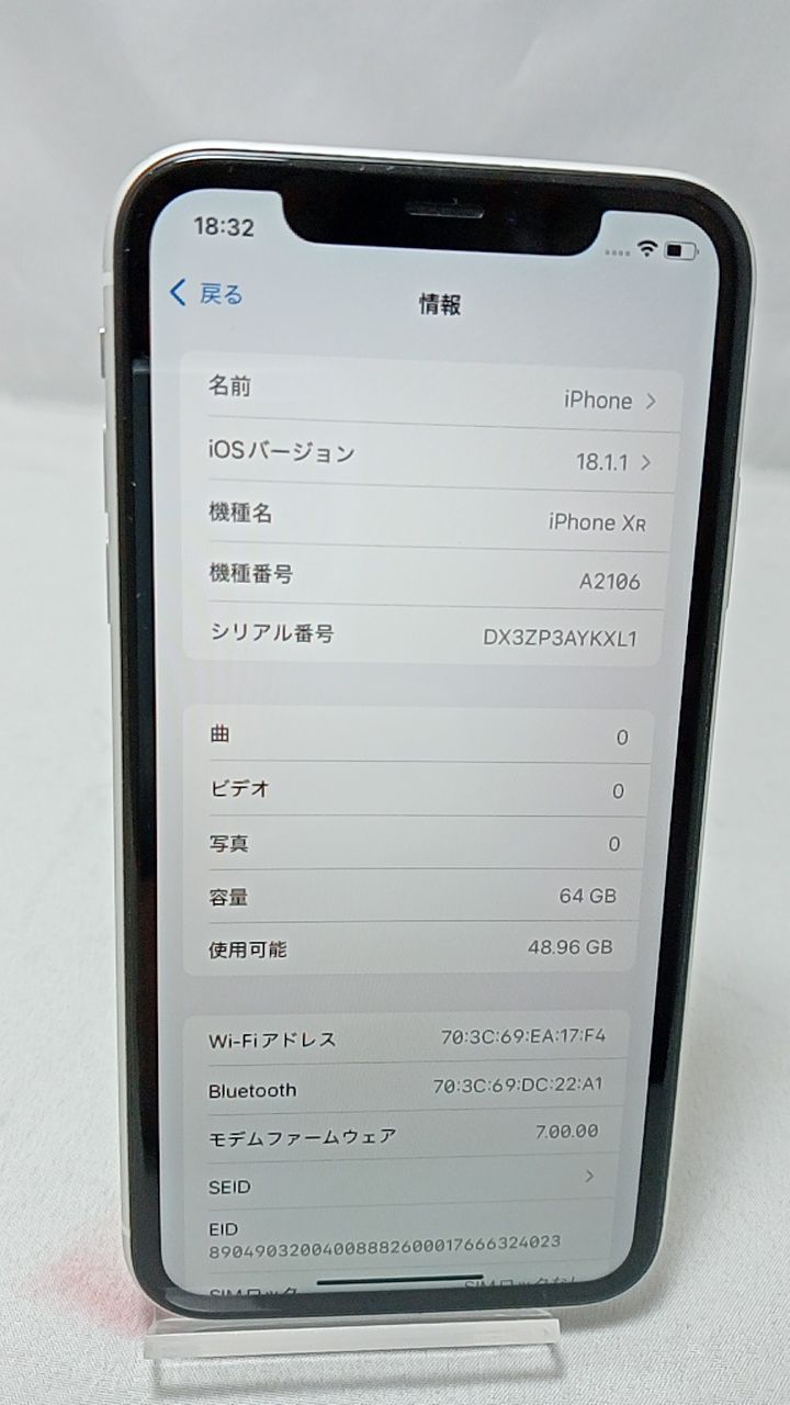 動作確認済！ iPhoneXR A2106 64GB 本体 ホワイト SIMフリー 247758781 
