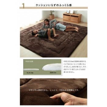 大判ふっくら敷きカーペット 大判