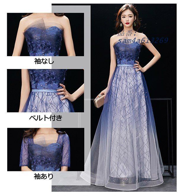 パーティードレス ロング丈 演奏会 グラデーション キラキラ スパン刺 花柄 五分袖 袖付き am4a613269