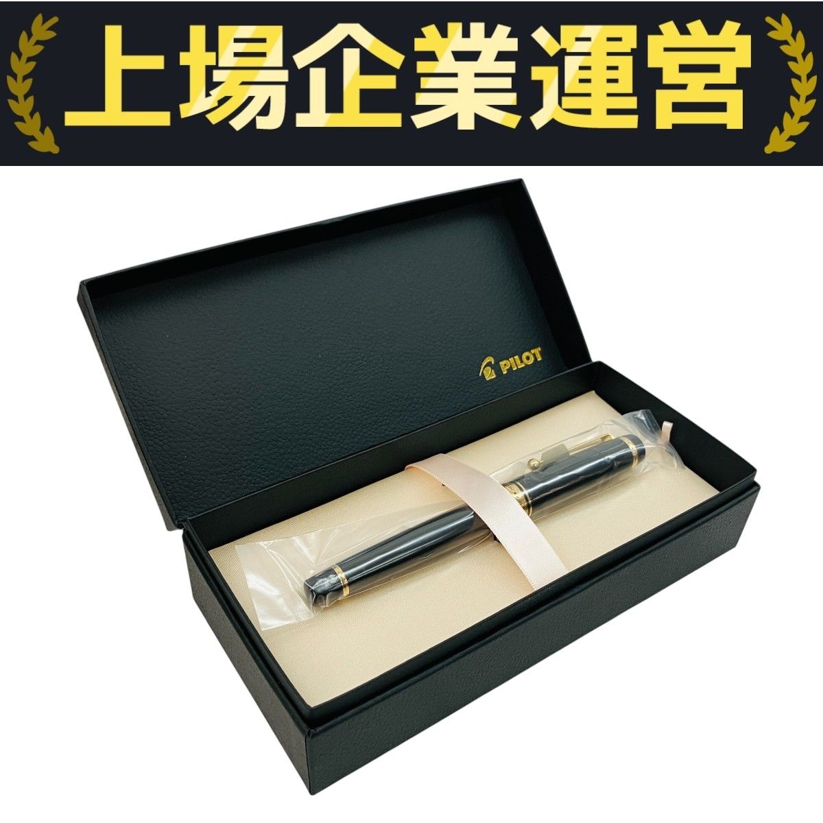 PILOT FKV−5MR−B−F カスタム 845 漆 万年筆 細字 パイロット