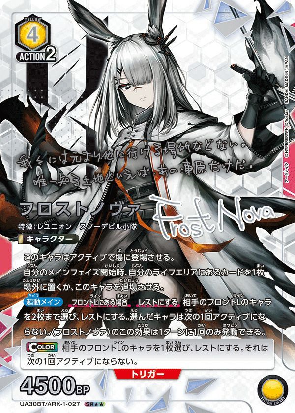 状態B フロストノヴァ SR☆ 星1 パラレル☆ 星1 パラレル 星2