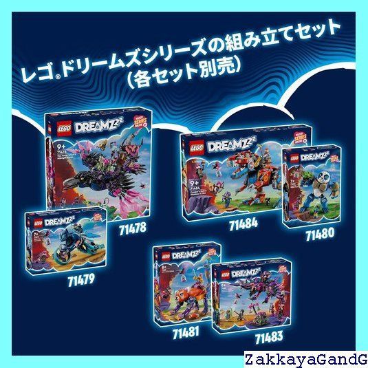 レゴ LEGO