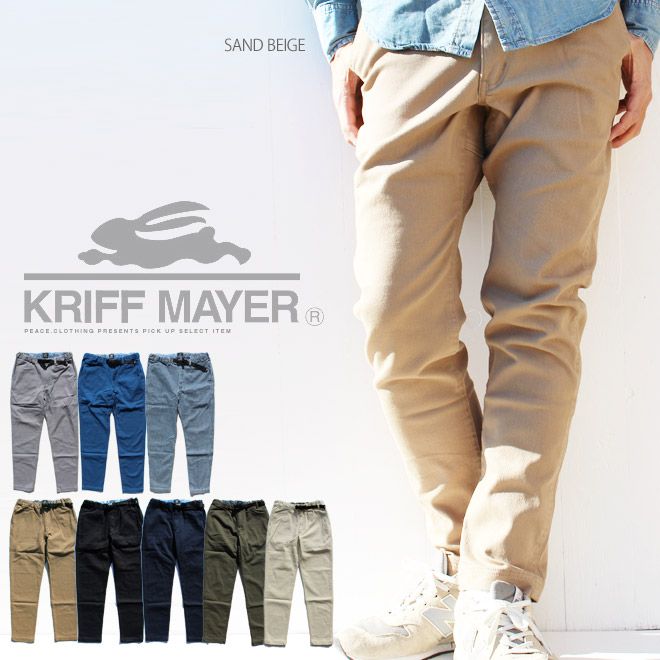 【KRIFF MAYER】クライミングスリムパンツ  ロングパンツ クライミングパンツ テーパードパンツ ストレッチ アウトドア キャンプ 登山 ベルト付き スリム イージーパンツ チノ クリフメイヤー