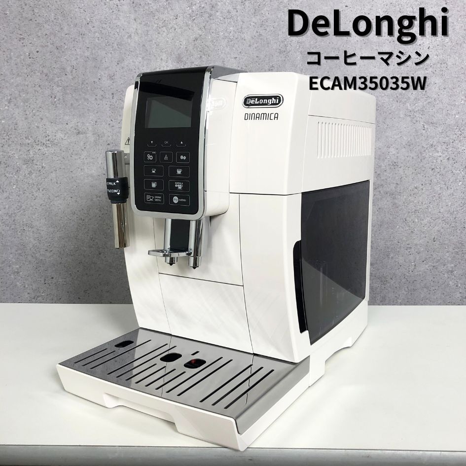 DeLonghi デロンギ ディナミカ コンパクト全自動コーヒーマシン ECAM35035W - メルカリ