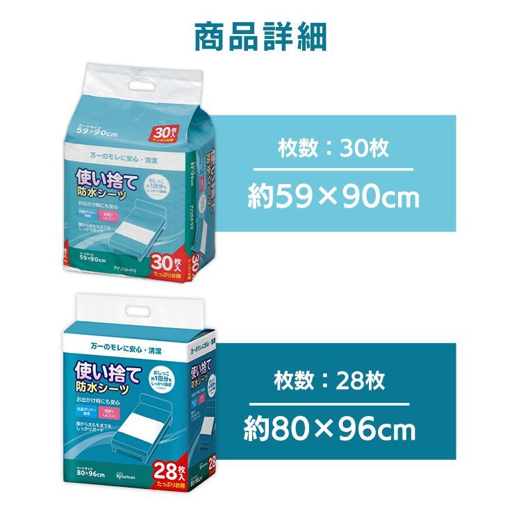 介護シーツ 使い捨て防水シーツ