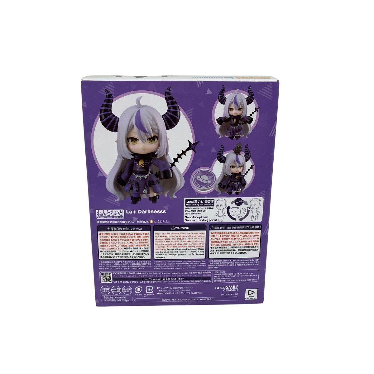 ねんどろいど 2277 ホロライブ ラプラス・ダークネス フィギュア