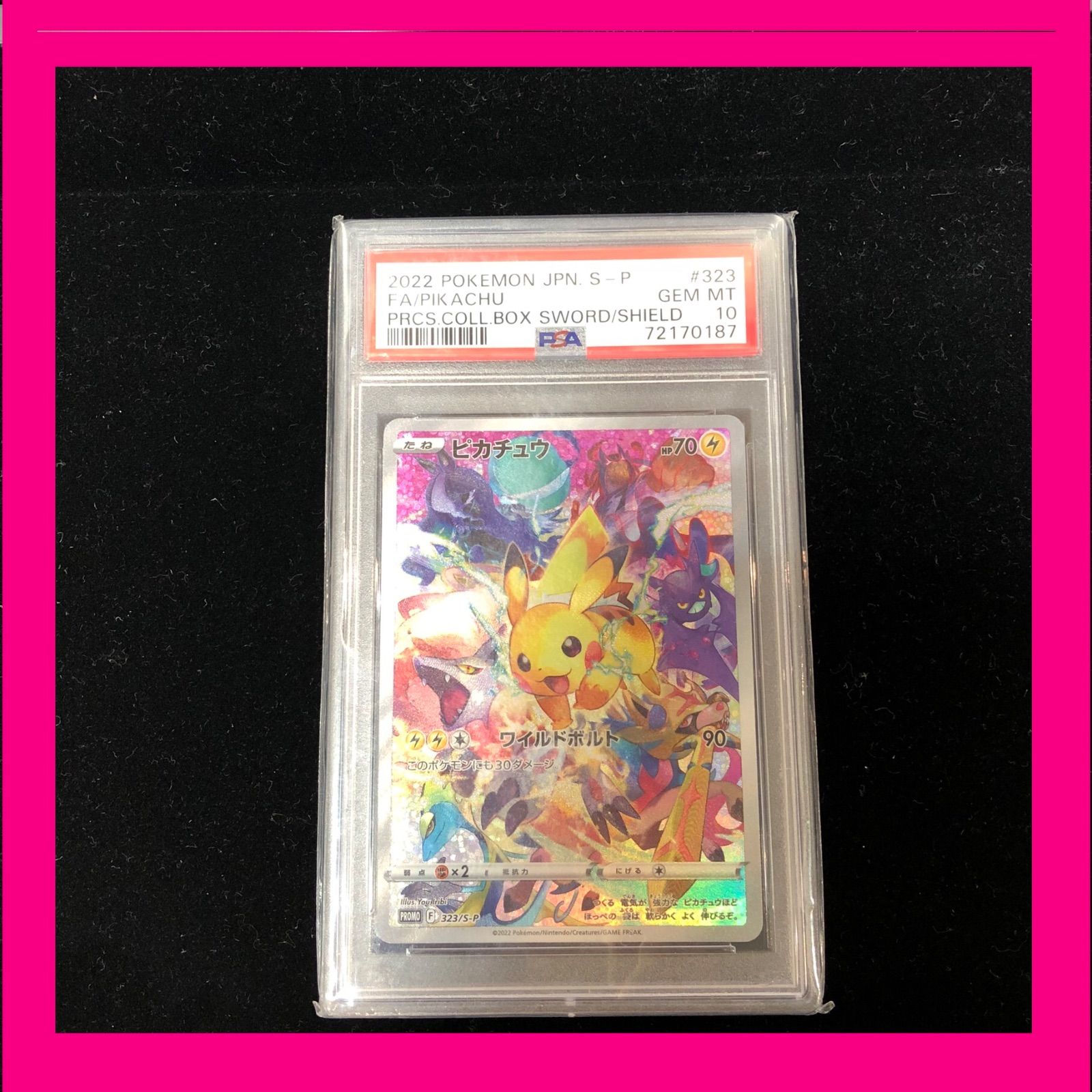 ▽ポケモンカード ピカチュウ プレシャス コレクターボックスPROMO 323/S-P PSA10 - メルカリ