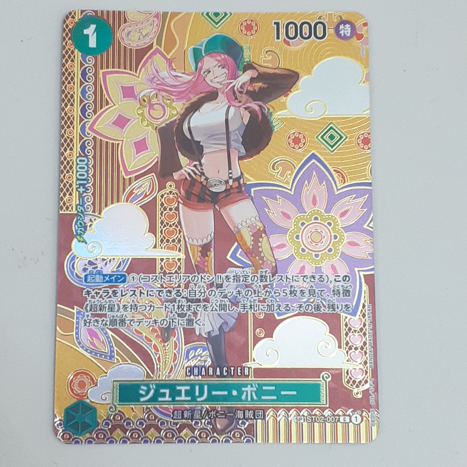 10/14(金)迄限定特価】ワンピースカードゲームジュエリー・ボニーSP