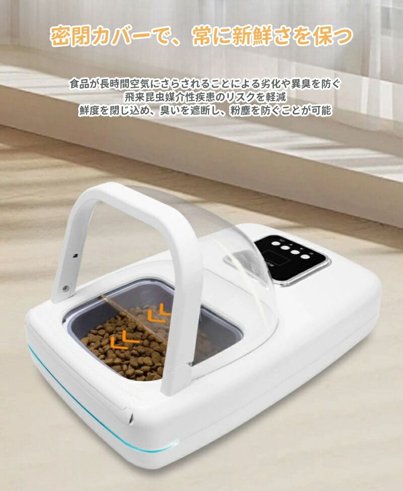 給餌器