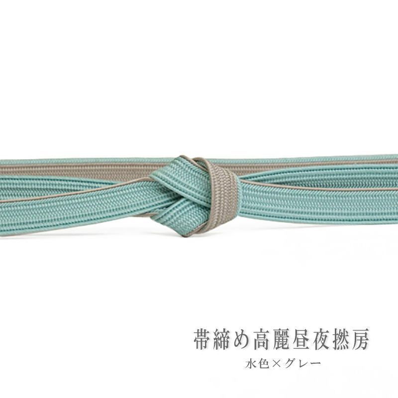 衿秀 帯締め高麗昼夜撚房 水色×グレー ms0104