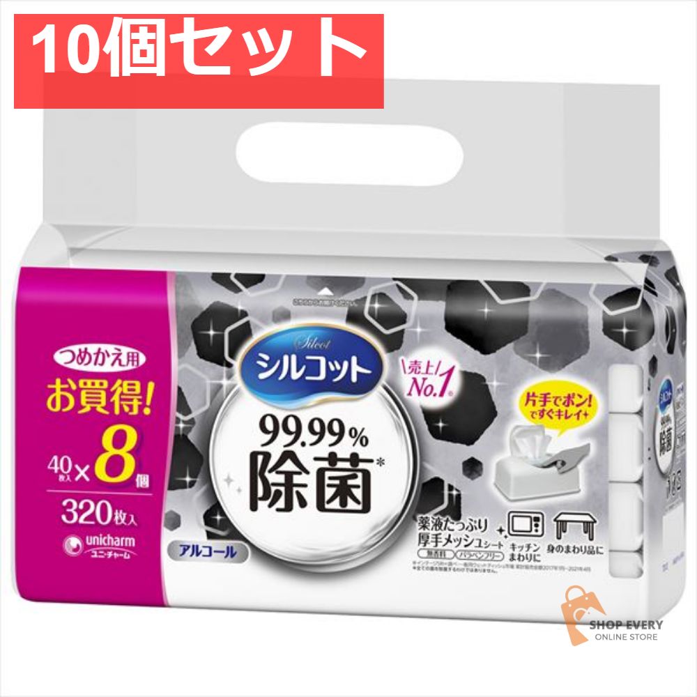 シルコットウェット99．99％除菌詰替40枚×8個 10個セット まとめ売り