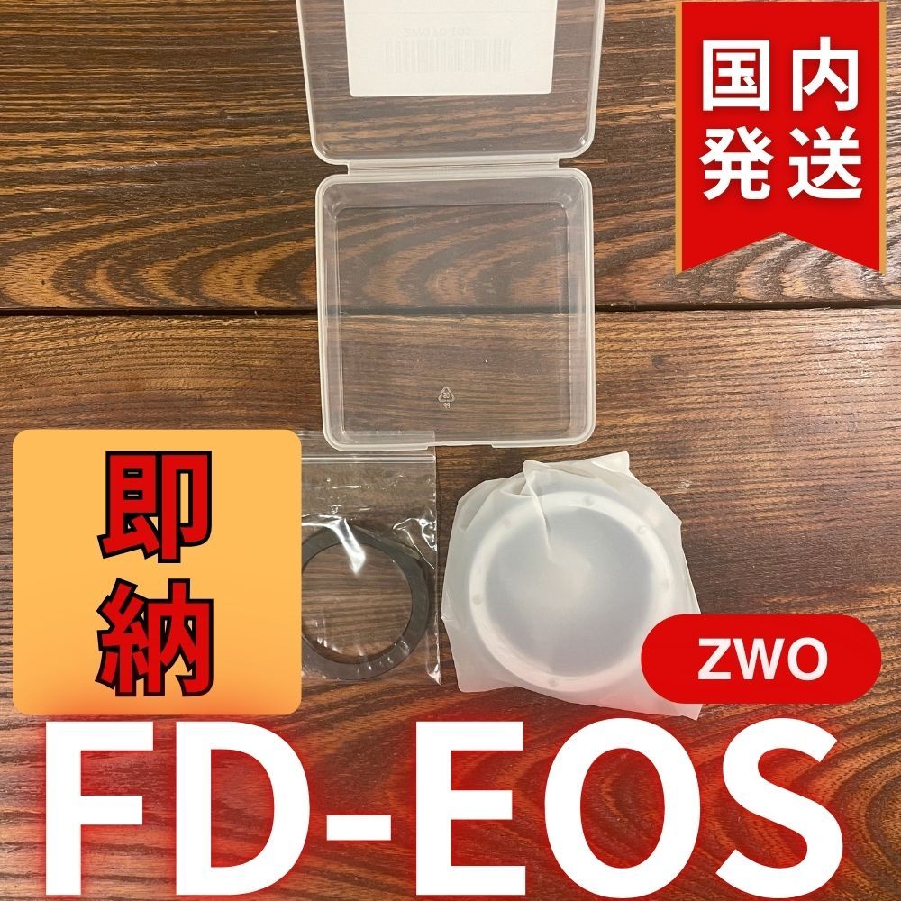 【3年保証】国内発送【新品/未使用】 ZWO FD EOS ZWO ASI 2600MM DUO（ガイドチップ搭載/モノクロ/冷却モデル