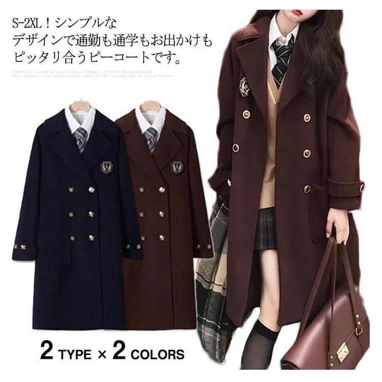 ピーコート　制服　未使用 ピーコート レディース 女子 Pコート スクールコート 男子 学生