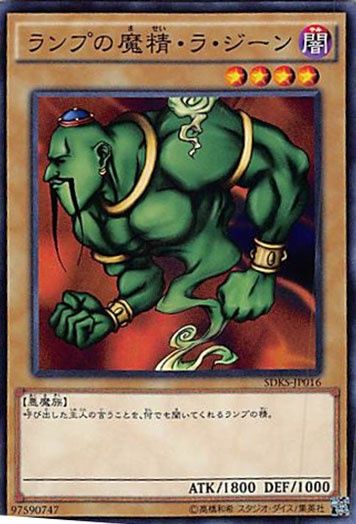 世界に1枚 PSA10 遊戯王 ランプの魔精 ラ ジーン スタジオダイス版 ◇ランプの魔精・ラ・ジーン 3枚セット 遊戯王 3枚セット 遊戯王