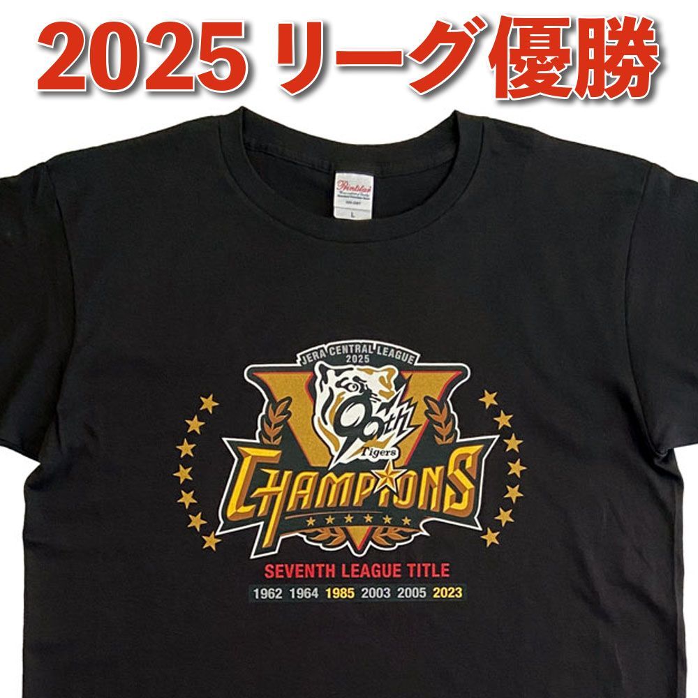阪神タイガース球団承認 2025 リーグ優勝☆TシャツSTAR黒☆ 2年ぶり7 