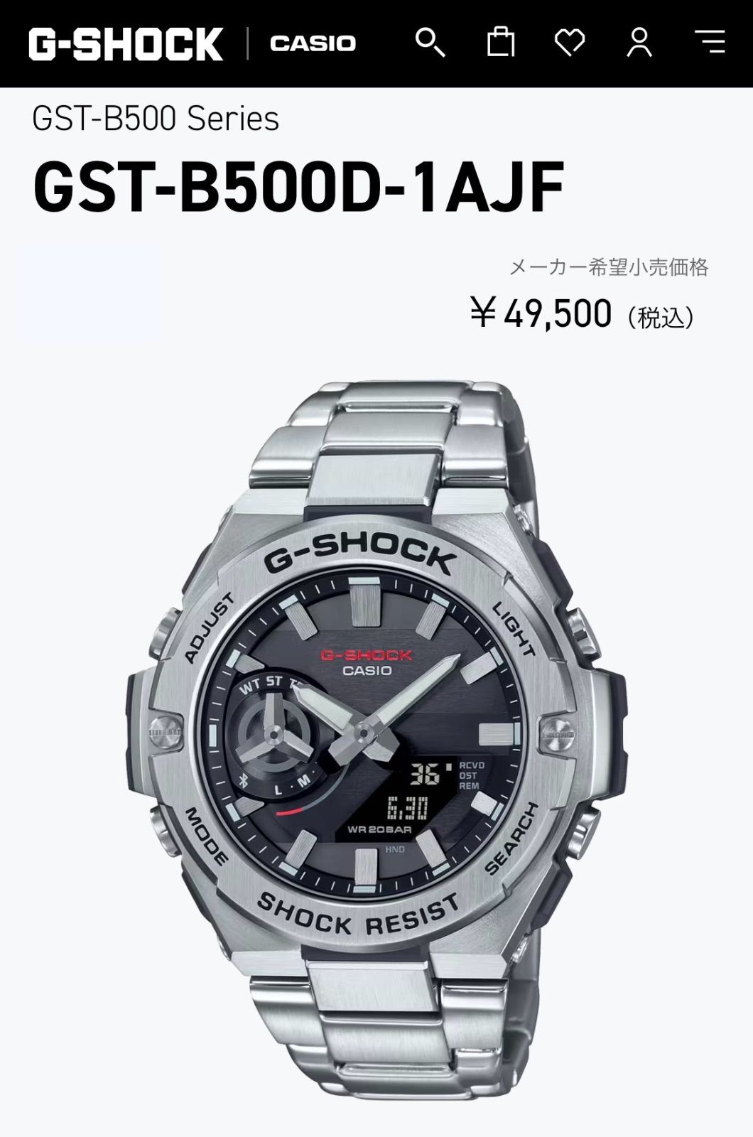 G-SHOCK ジーショック