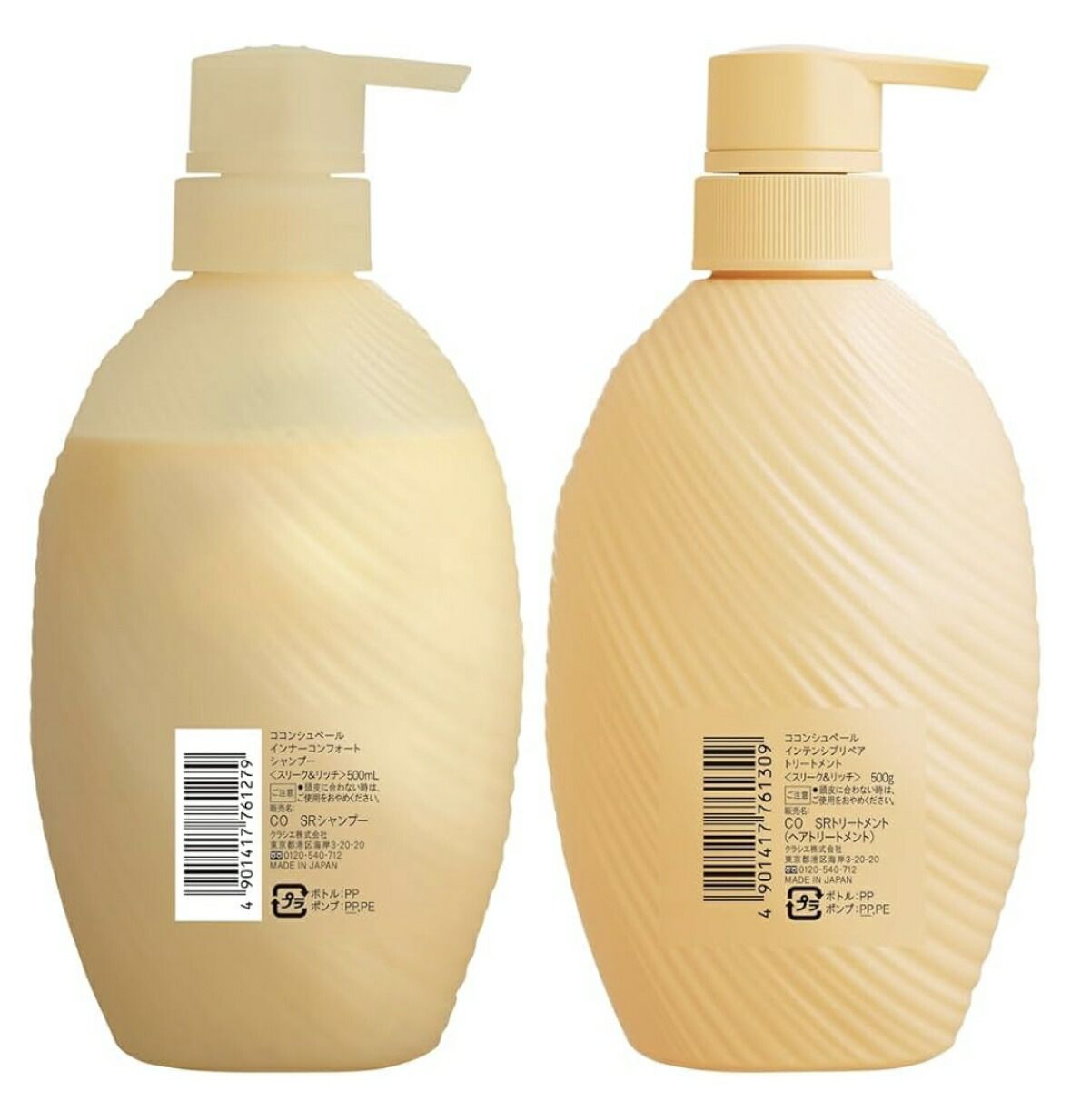セット]ココンシュペール スリーク＆リッチ シャンプーボトル