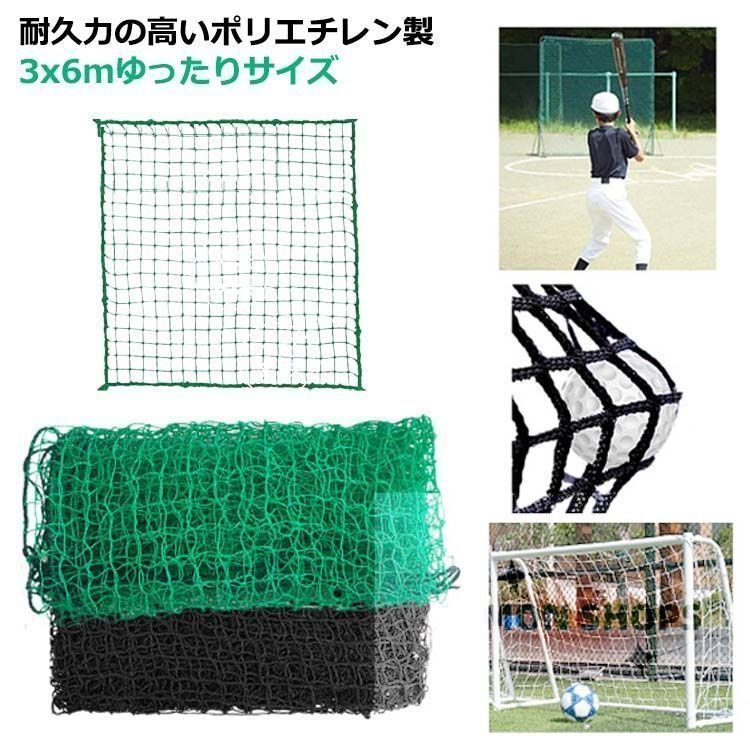 練習器具 ゴルフネット 野球 目合い2cm 交換ネット スポーツ練習