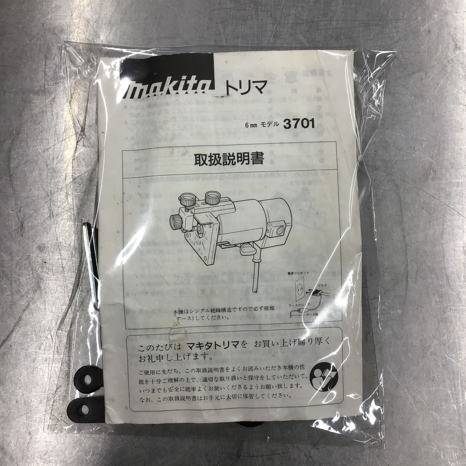 〇マキタ(makita) トリマ 6mm 3701【桶川店】 アクトツール【プロ用の中古工具販売】 メルカリ