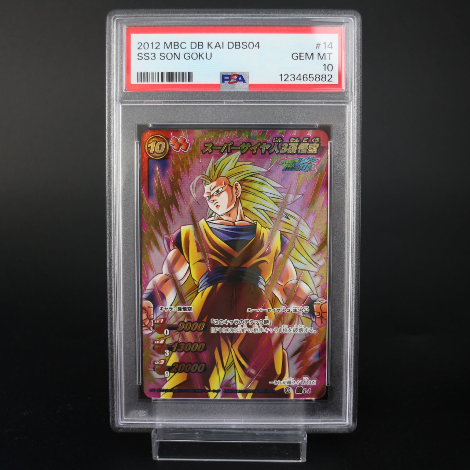 【値段交渉可】ドラゴンボールカードダス　アマダ　631  帰ってきた悟空 値段交渉可】ドラゴンボールカードダス アマダ 631 帰ってきた悟空