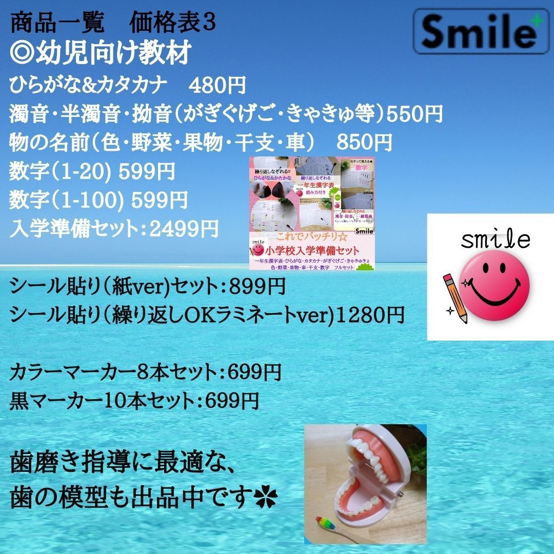 ラミネート 新セット なぞって覚えるシリーズ 新漢字フルセット 熟語 都道府県 歴史人物の通販 By Smile ハンドメイド教材 ラクマ サイズ Mcmc Gr