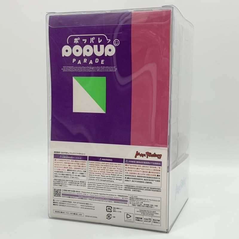 マックスファクトリー ホロライブプロダクション POP UP PARADE ポッパレ 紫咲シオン 17