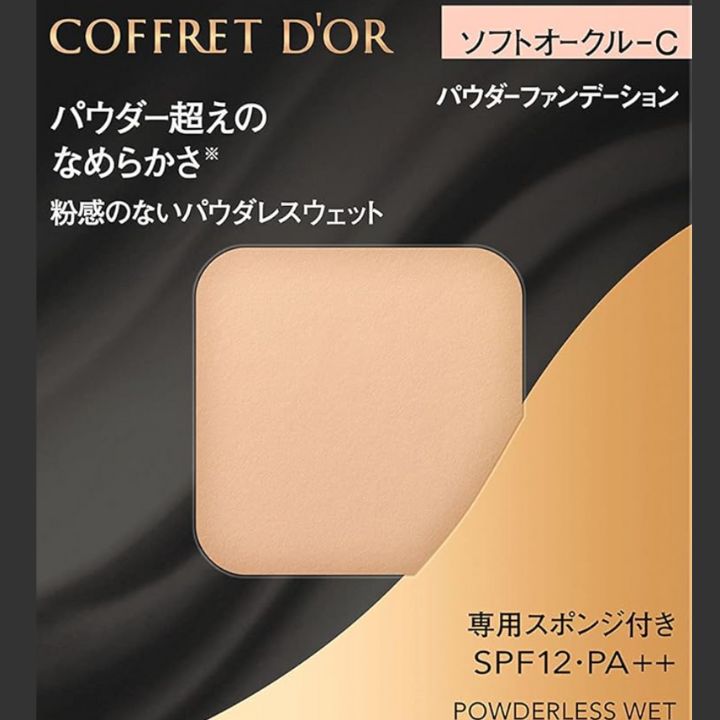 コフレドール パウダレスウェット オークル-c レフィル 4個セット コフレドール パウダレスウェット オークル-c レフィル 4個セット