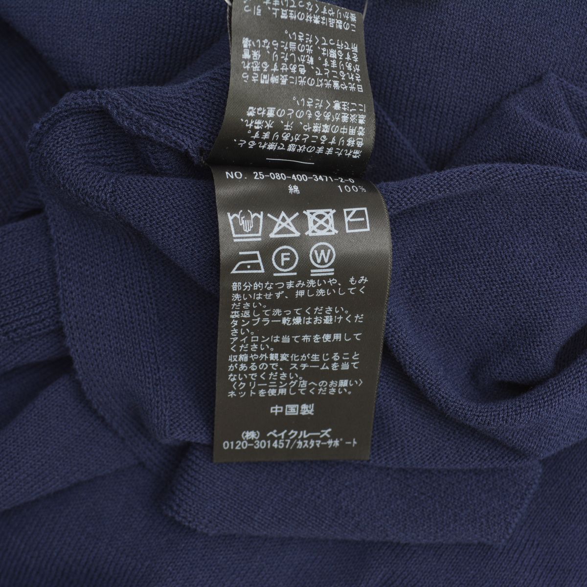 JOURNALSTANDARD】25SS 25080400347120 アイスコットンポンチョプル