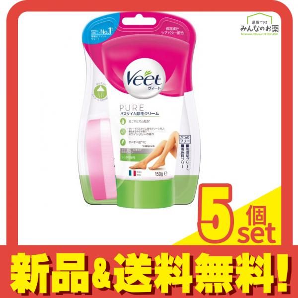 Veet(ヴィート) ピュア バスタイム 除毛クリーム しっかり除毛 150g 5個セット まとめ売り