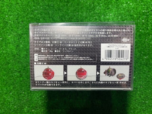 和塩 ダイワ トーナメント石鯛 Z40 パーツ変更 純正スプール付 WWW_NOITHATQUANGTHANH_NET