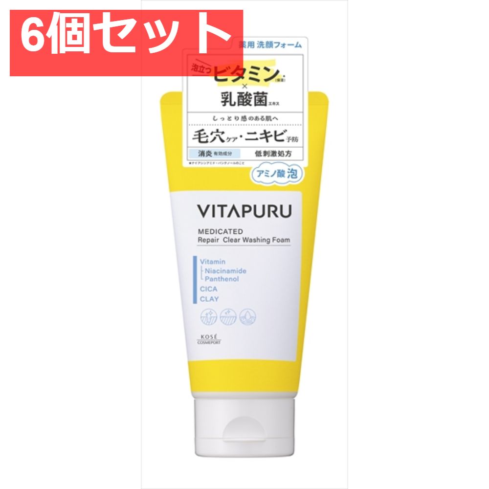 ビタプル リペア クリアウォッシングフォーム 6個セット まとめ売り