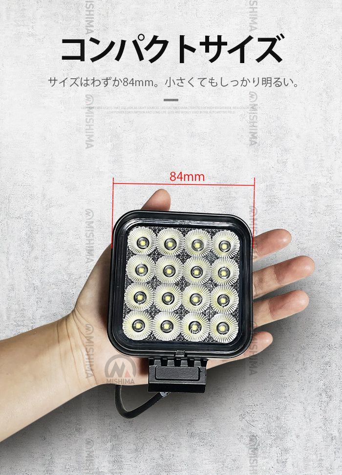 高品質LED作業灯 48W 12V/24V兼用 IP67 防水防塵 広角照射 小型 コンパクト 農業機械/重機/船舶/トラック用 msm-6348