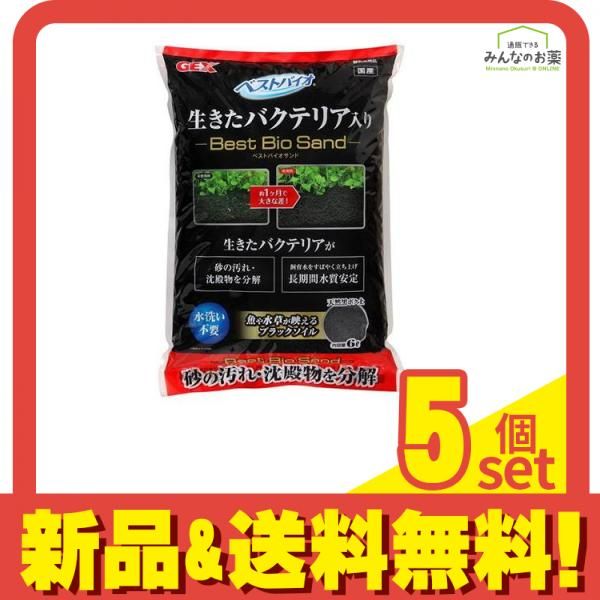 GEX ベストバイオサンド 6L 5個セット