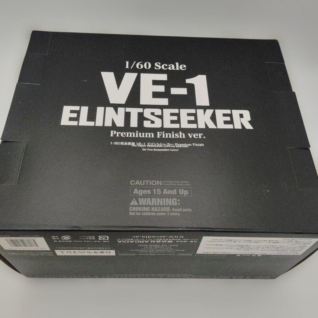 アルカディア VE-1 エリントシーカー Premium Finish