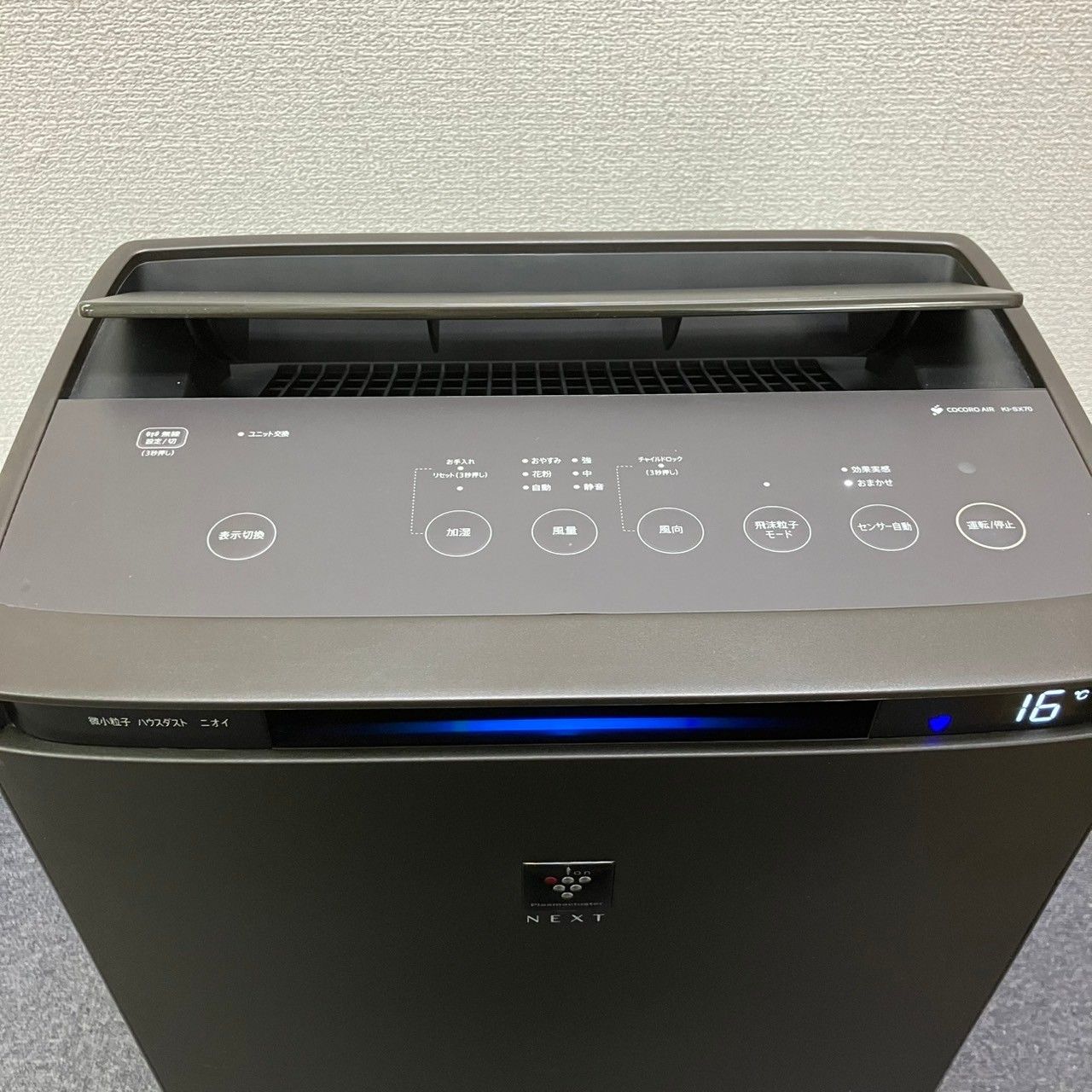 2023年製 SHARPプラズマクラスター KI-SX70-W SHARP シャープ KI-SX70-W ホワイト系 プラズマクラスターNEXT