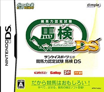 中古】（非常に良い）サンケイスポーツ監修 競馬力認定試験 馬検DS