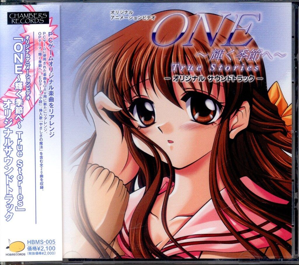 アニメCD ONE 輝く季節へTS オリジナルサウンドトラック - メルカリ