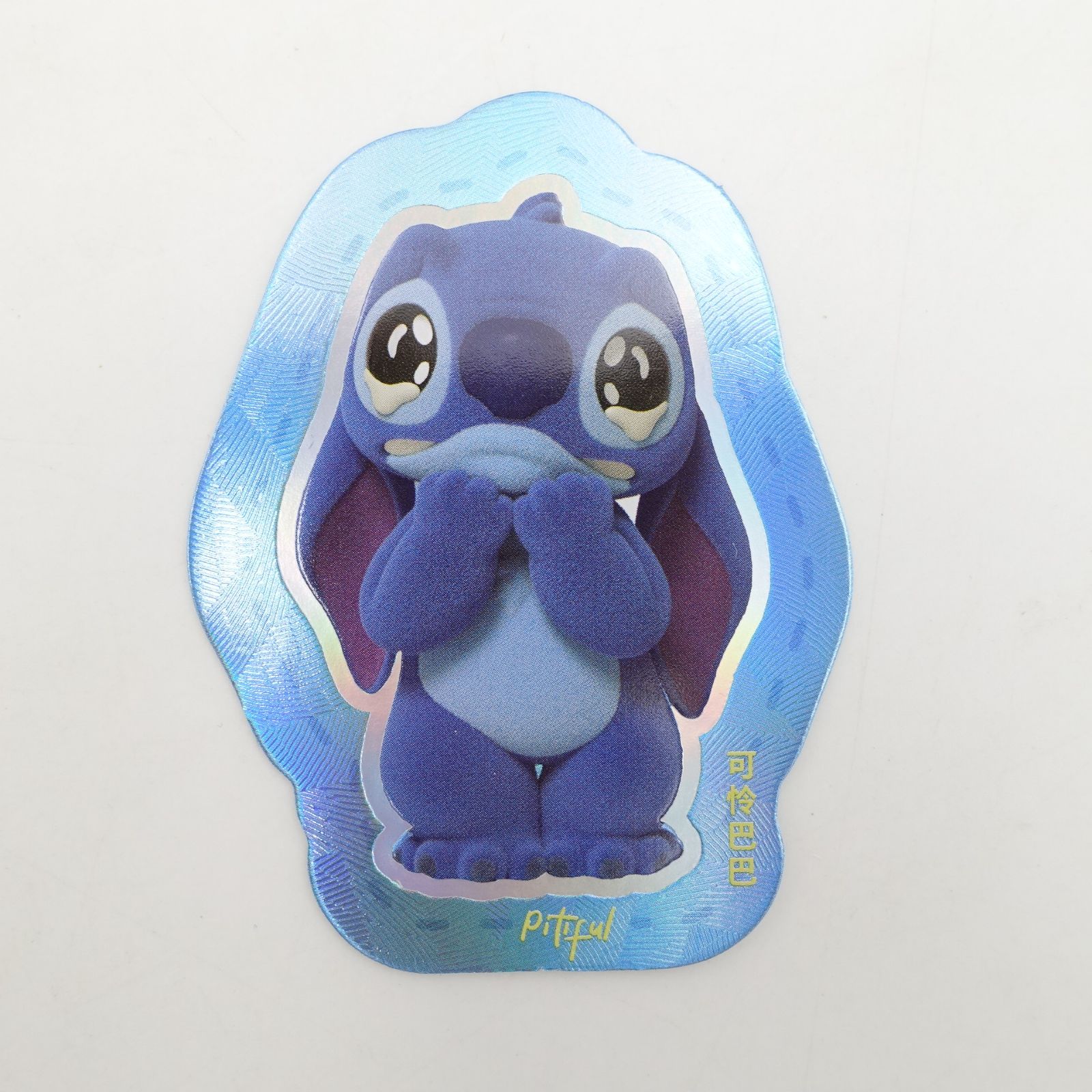 52TOYS かわいいスティッチ Pitiful 内袋未開封 フィギュア 人形