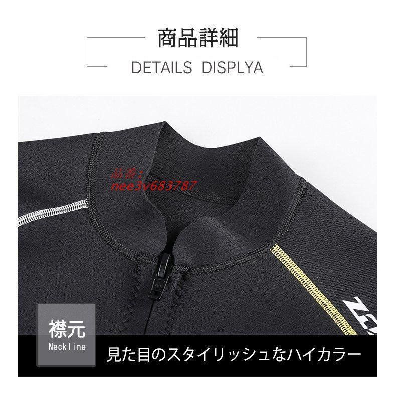 長袖タッパー ウェットスーツ メンズ レディース 1.5MM