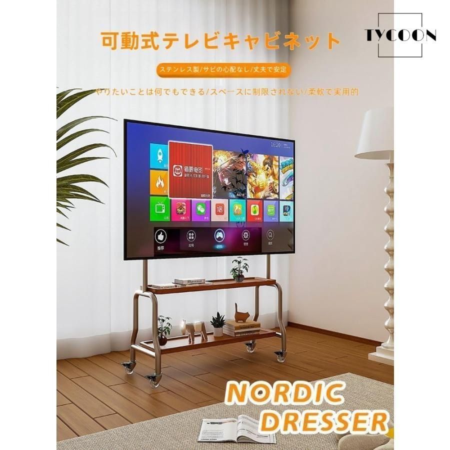 キャスター付きテレビキャビネット
