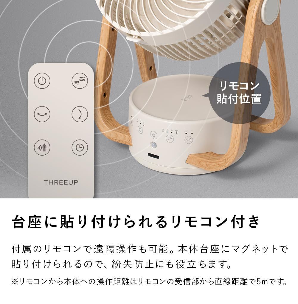 サーキュレーター WOOD