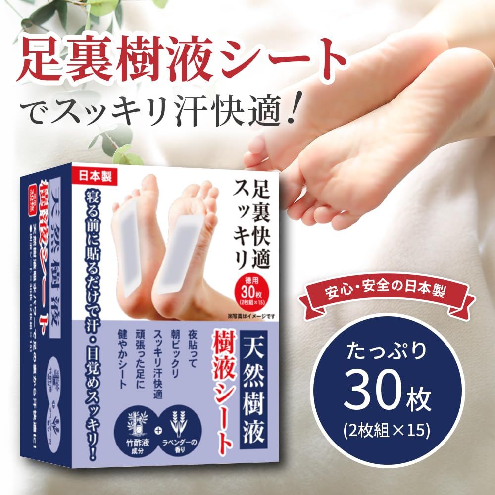 あ*ん様 天然樹液 樹液シート30枚入り✖24個 株式会社 ヒロ・コーポレーショ あ*ん様 天然樹液 樹液シート30枚入り✖24個 株式会社