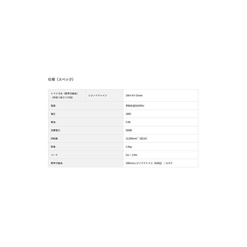 HiKOKI ハイコーキ 電気ディスクグラインダー 砥石径100mm×厚さ4mm×穴径15mm AC100V FG10SB3