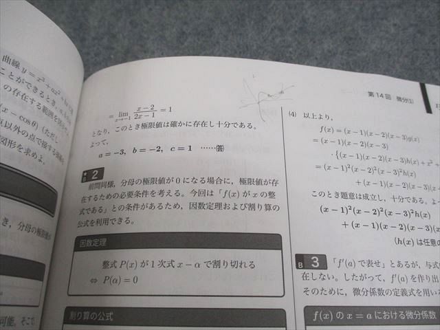 大特価！ メルカリ匿名便 鉄緑会数学セット(2冊) 鉄緑会 高2文系数学 確認シリーズ2冊 - メルカリ
