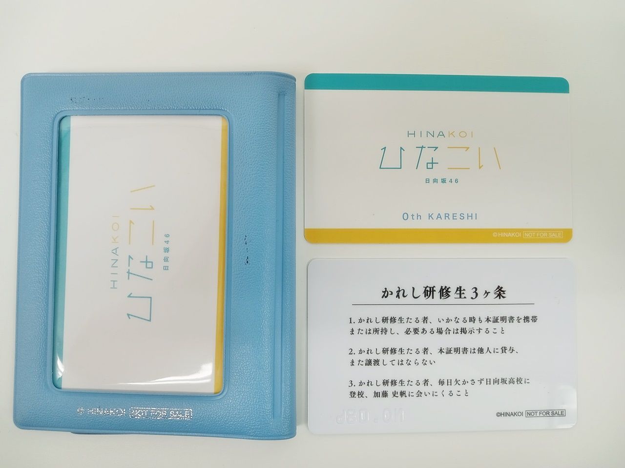 日向坂46 加藤史帆 ひなこい 第13回かれし証明書 日向坂46 加藤史帆 ひなこい 第13回かれし証明書 日向坂